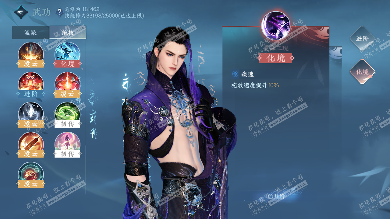 NSH323257逆水寒手游账号详情图36 NSH323257逆水寒手游账号详情图36