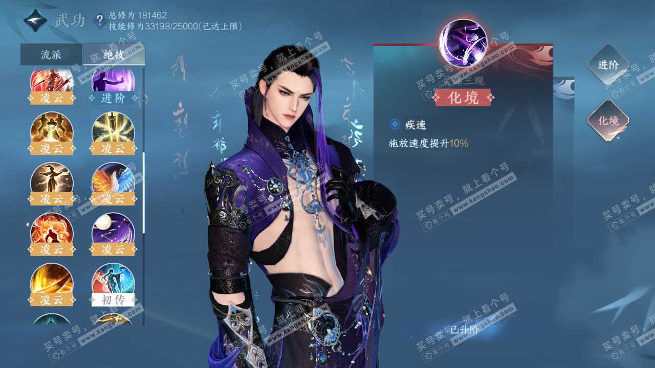 NSH323257逆水寒手游账号详情图34 NSH323257逆水寒手游账号详情图34