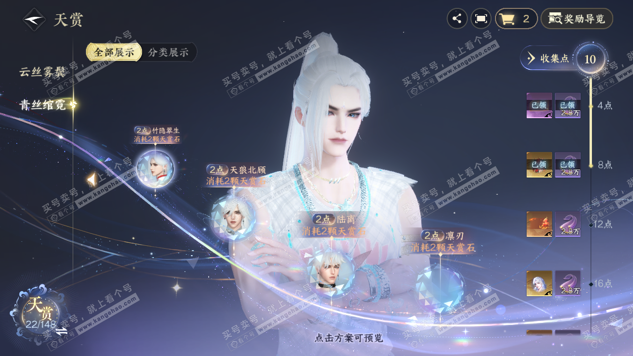 NSH323257逆水寒手游账号详情图27 NSH323257逆水寒手游账号详情图27