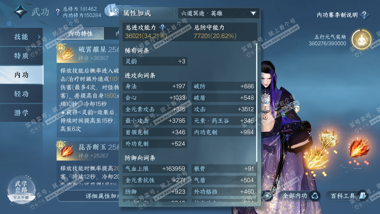 NSH323257逆水寒手游账号详情图37 NSH323257逆水寒手游账号详情图37