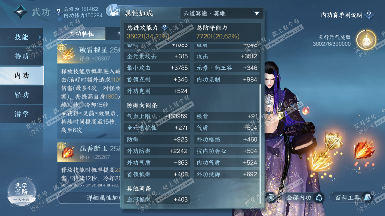 NSH323257逆水寒手游账号详情图38 NSH323257逆水寒手游账号详情图38