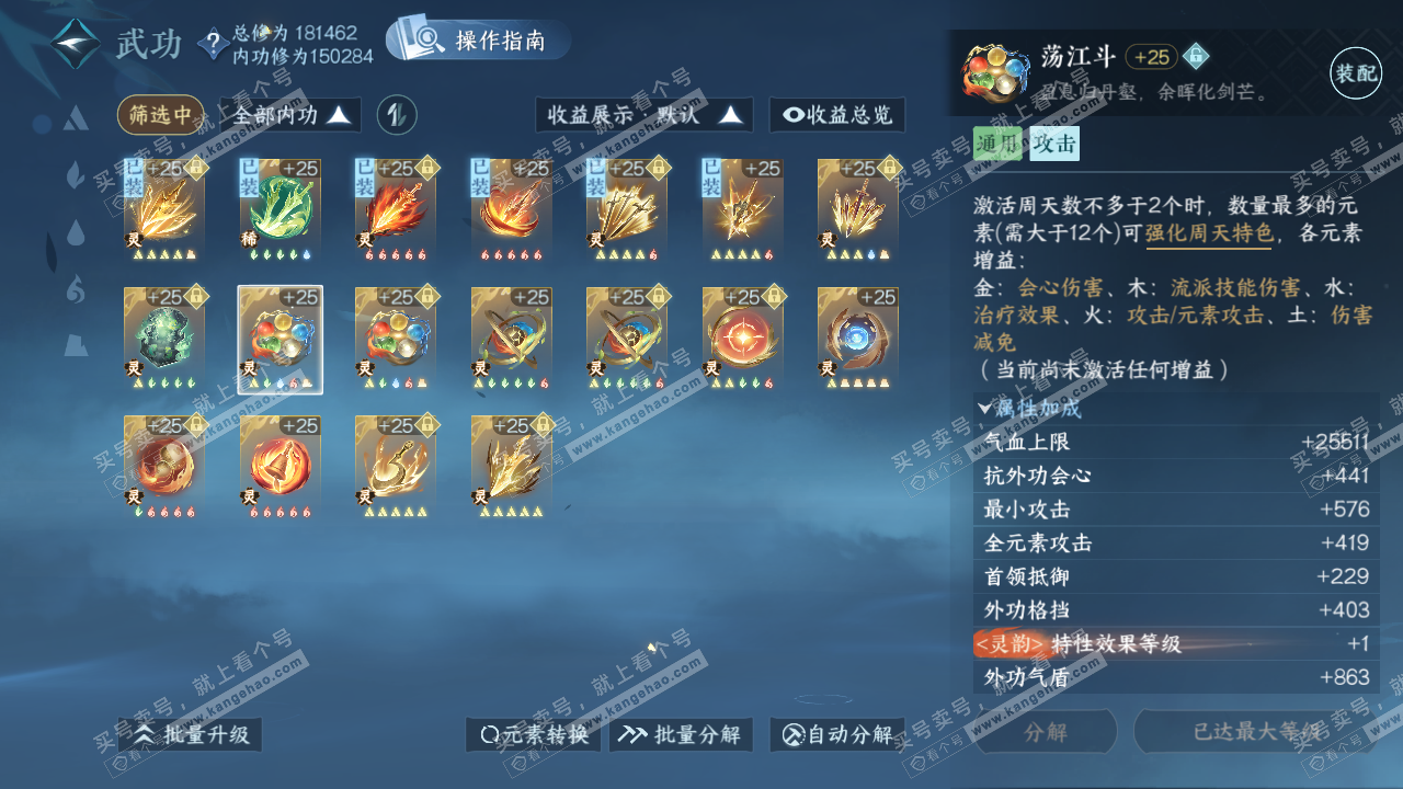 NSH323257逆水寒手游账号详情图44 NSH323257逆水寒手游账号详情图44