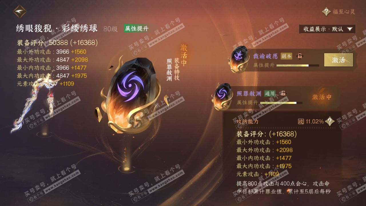 NSH323257逆水寒手游账号详情图56 NSH323257逆水寒手游账号详情图56