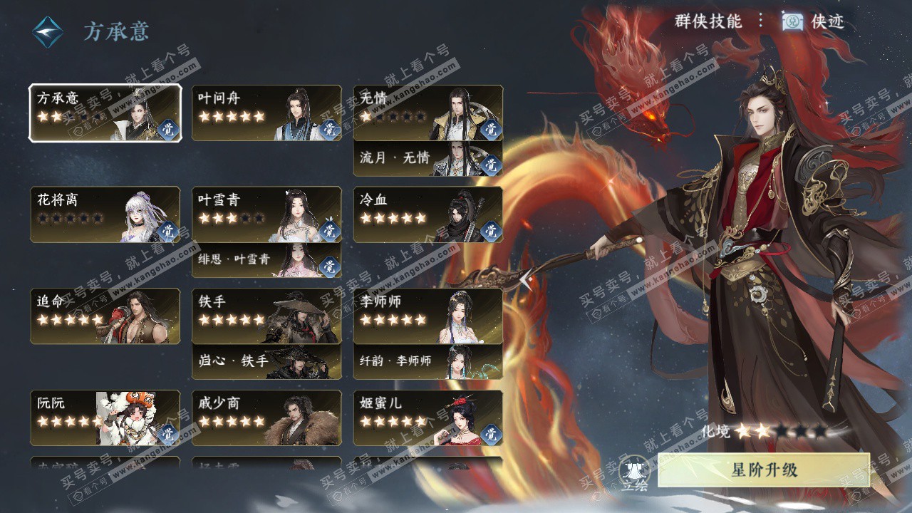 NSH323257逆水寒手游账号详情图71 NSH323257逆水寒手游账号详情图71