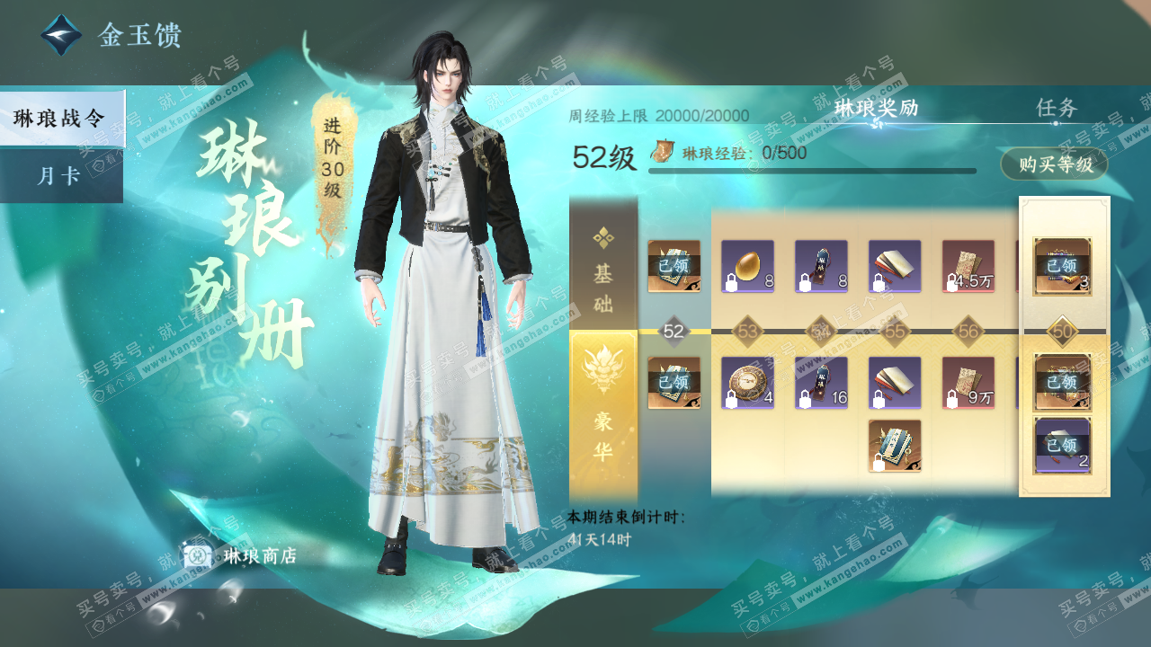 NSH323257逆水寒手游账号详情图69 NSH323257逆水寒手游账号详情图69