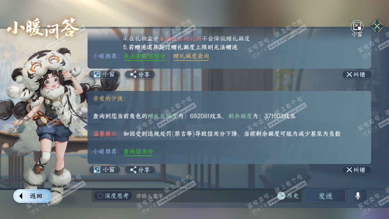 NSH323257逆水寒手游账号详情图75 NSH323257逆水寒手游账号详情图75