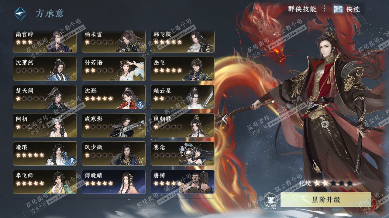 NSH323257逆水寒手游账号详情图72 NSH323257逆水寒手游账号详情图72