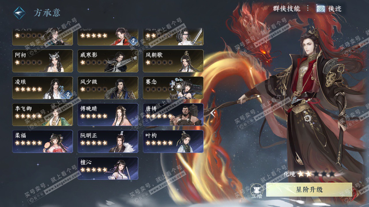 NSH323257逆水寒手游账号详情图73 NSH323257逆水寒手游账号详情图73