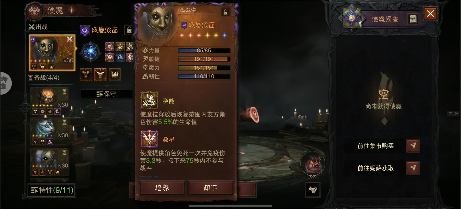 AH32119暗黑不朽账号详情图6