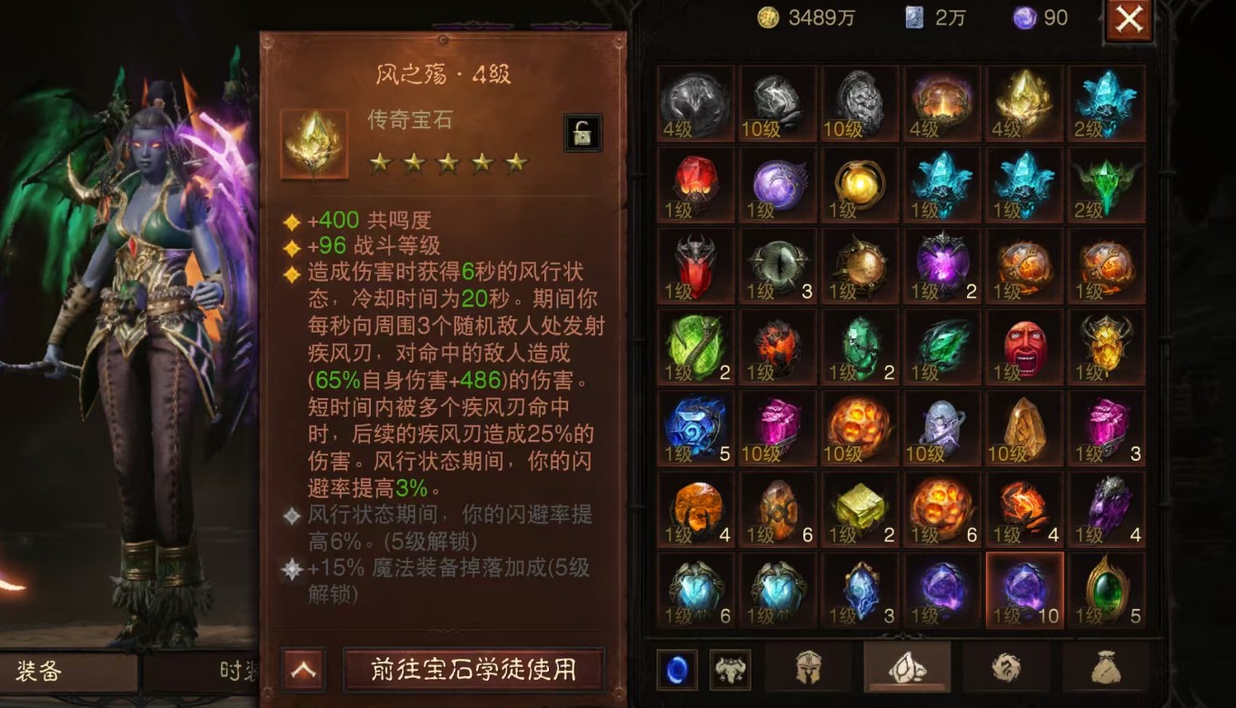 AH32119暗黑不朽账号详情图8