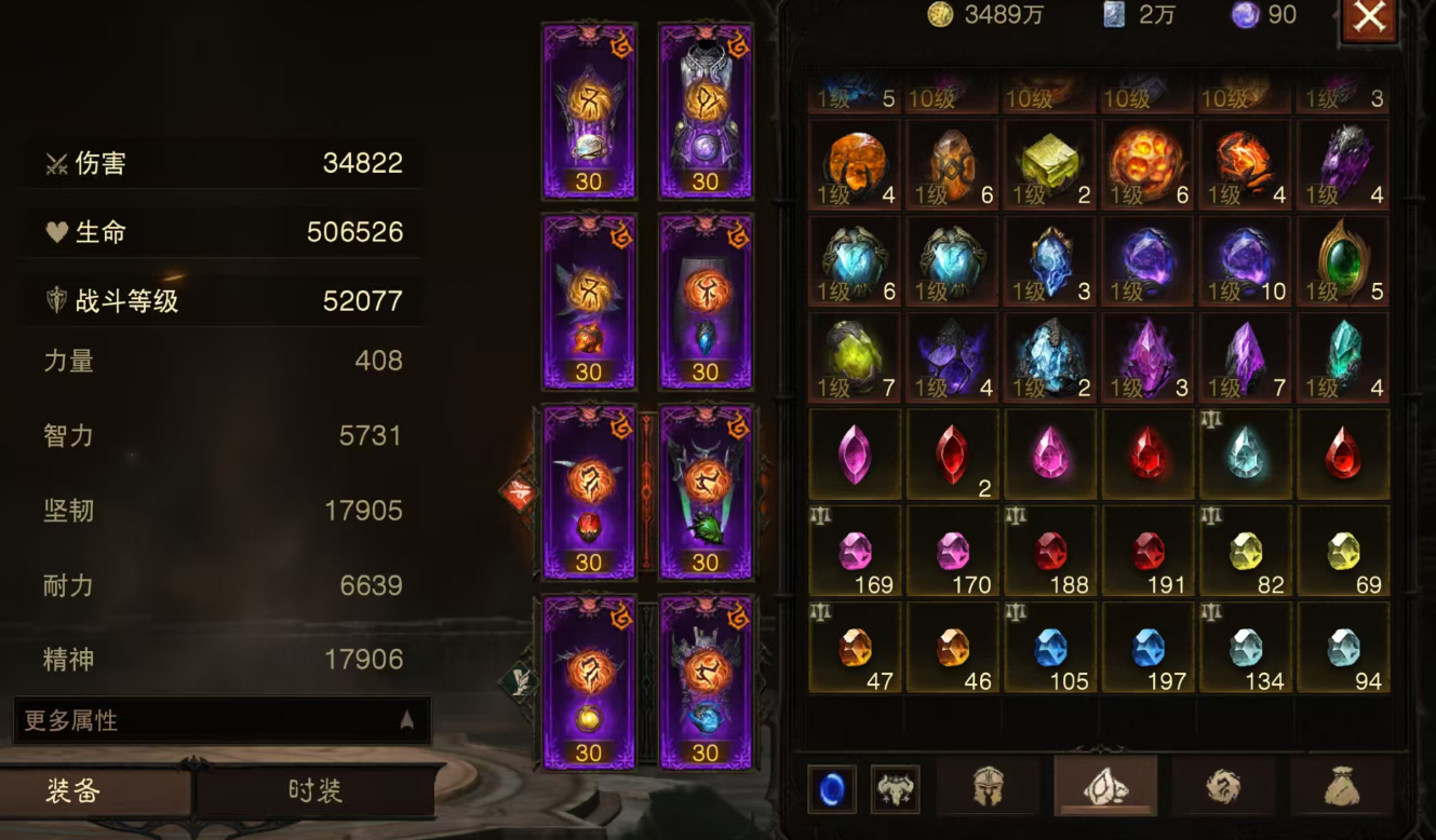 AH32119暗黑不朽账号详情图4