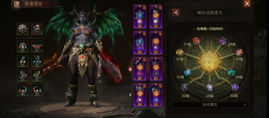 AH32119暗黑不朽账号详情图10