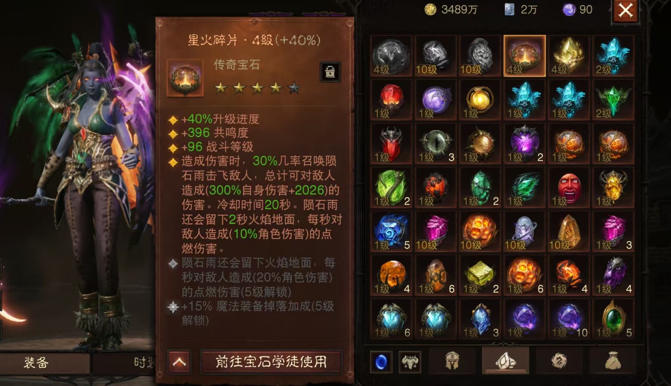 AH32119暗黑不朽账号详情图9