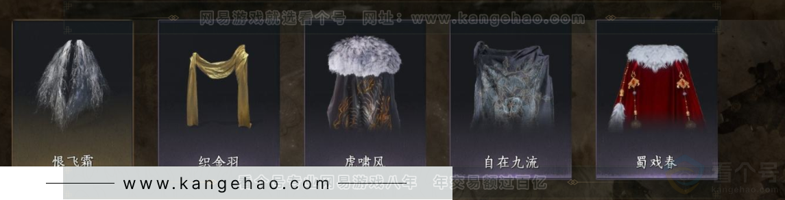 YYS32485燕云十六声账号详情图8 YYS32485燕云十六声账号详情图8