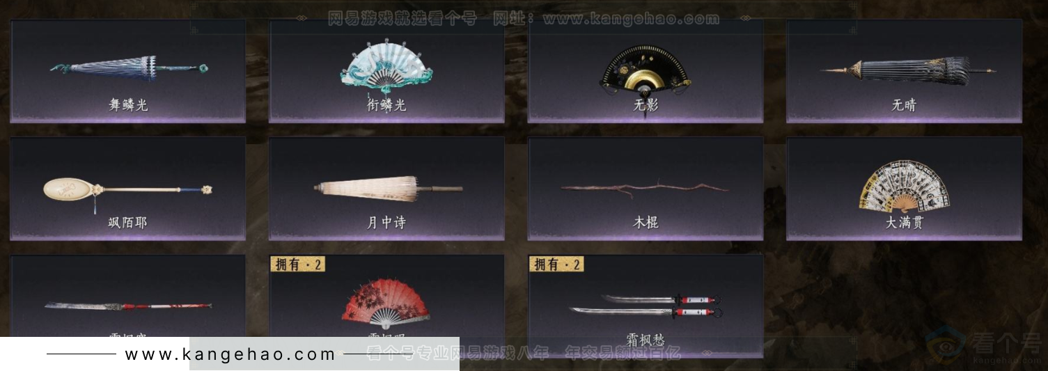 YYS32485燕云十六声账号详情图6 YYS32485燕云十六声账号详情图6