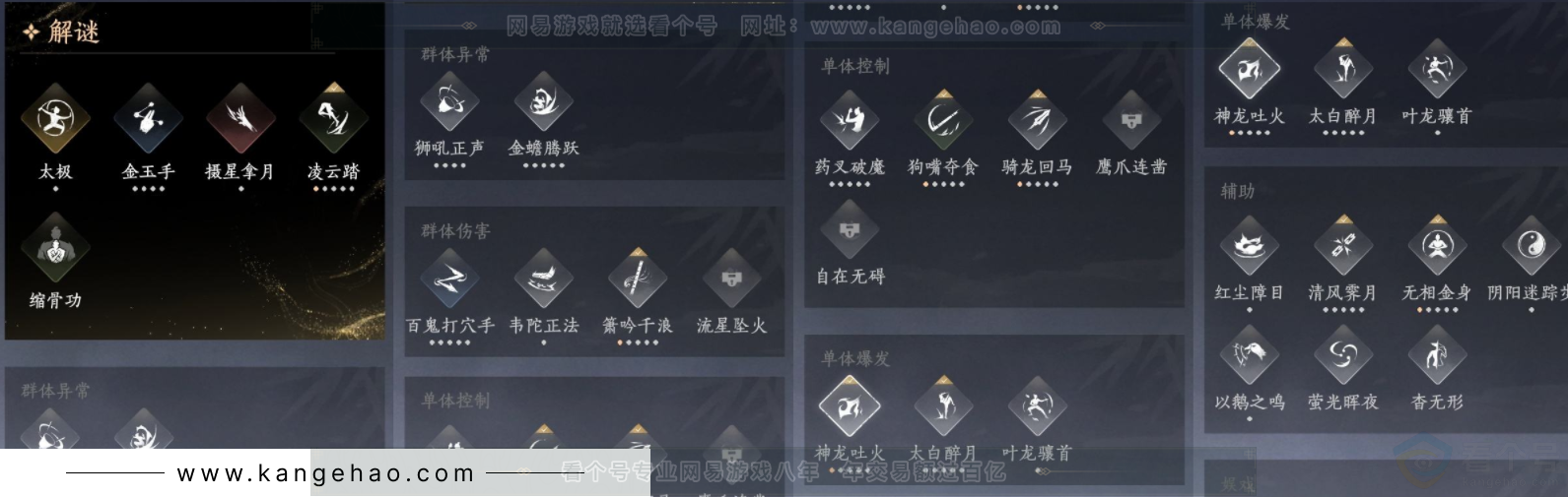 YYS32485燕云十六声账号详情图12 YYS32485燕云十六声账号详情图12