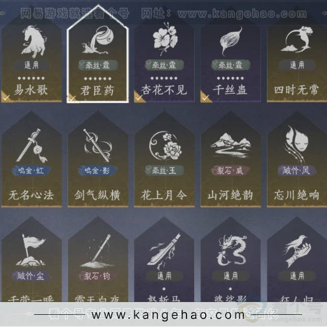 YYS32485燕云十六声账号详情图13 YYS32485燕云十六声账号详情图13