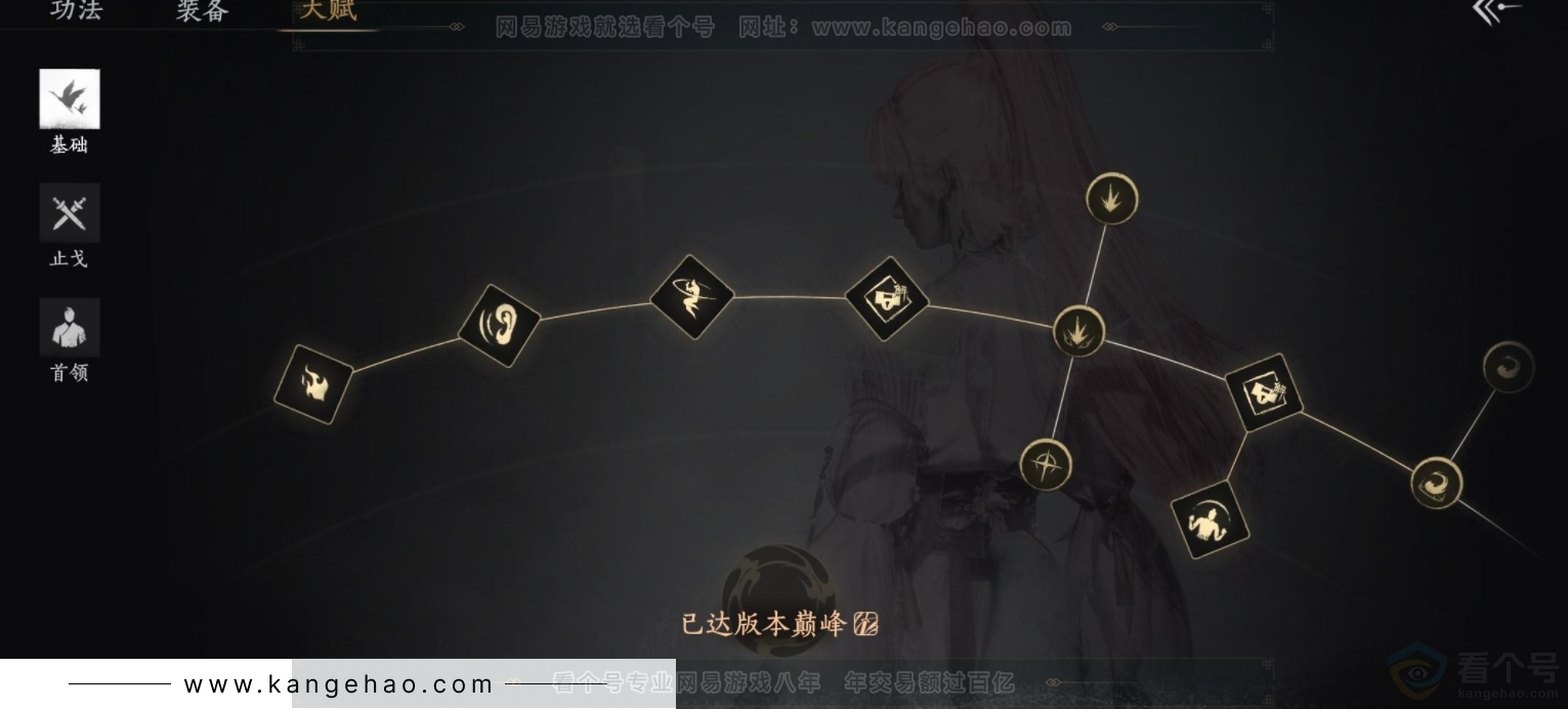 YYS32485燕云十六声账号详情图16 YYS32485燕云十六声账号详情图16