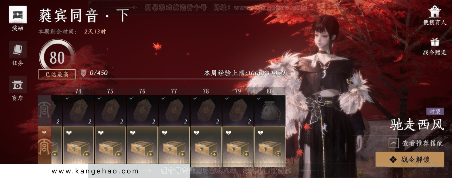 YYS32485燕云十六声账号详情图18 YYS32485燕云十六声账号详情图18