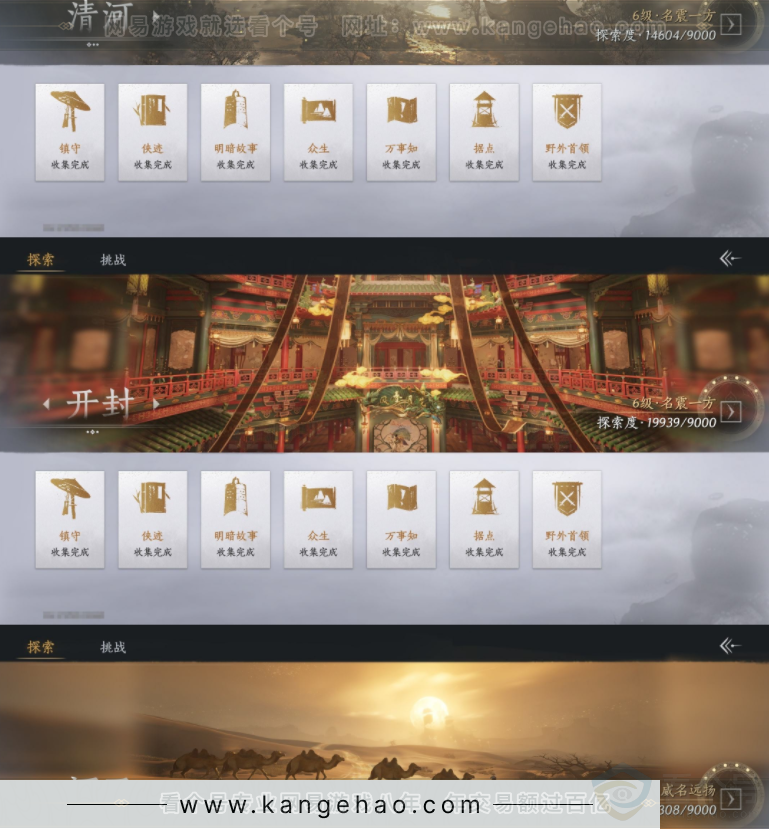 YYS32485燕云十六声账号详情图15 YYS32485燕云十六声账号详情图15