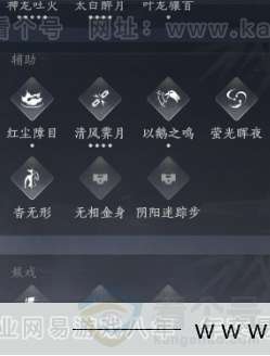 YYS32486燕云十六声账号详情图15 YYS32486燕云十六声账号详情图15