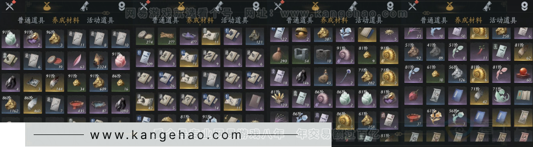 YYS32486燕云十六声账号详情图9 YYS32486燕云十六声账号详情图9
