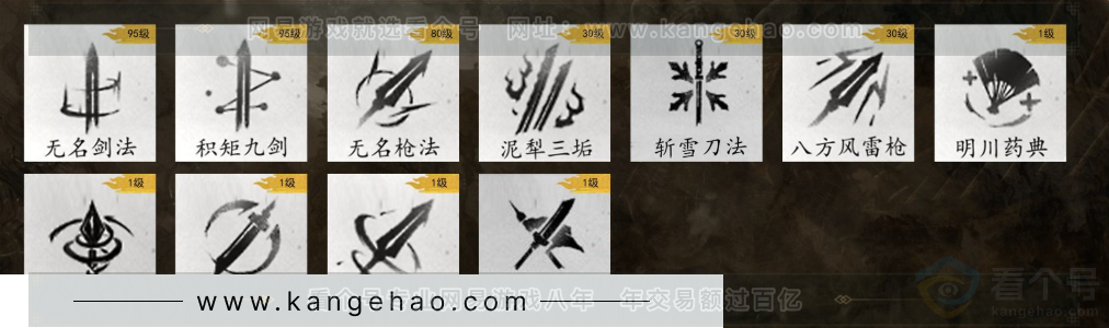 YYS32486燕云十六声账号详情图7 YYS32486燕云十六声账号详情图7
