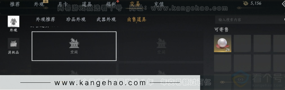 YYS32486燕云十六声账号详情图28 YYS32486燕云十六声账号详情图28