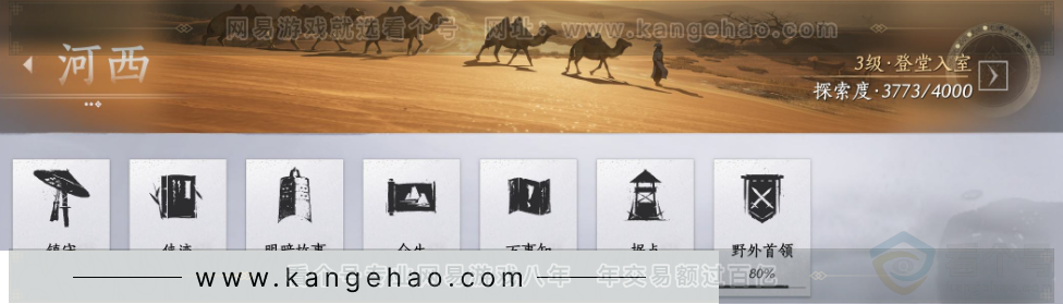 YYS32486燕云十六声账号详情图25 YYS32486燕云十六声账号详情图25