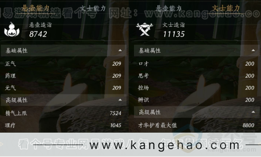 YYS32486燕云十六声账号详情图22 YYS32486燕云十六声账号详情图22