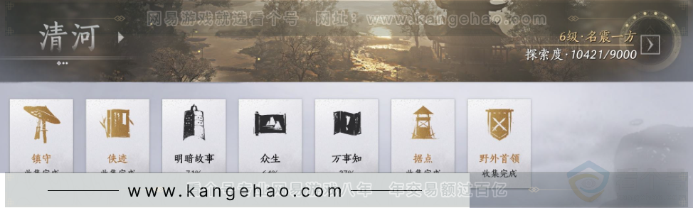 YYS32486燕云十六声账号详情图23 YYS32486燕云十六声账号详情图23