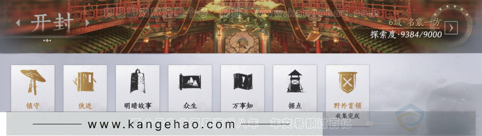 YYS32486燕云十六声账号详情图24 YYS32486燕云十六声账号详情图24