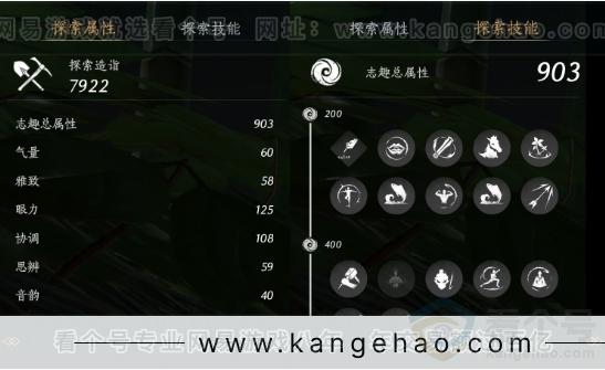 YYS32486燕云十六声账号详情图21 YYS32486燕云十六声账号详情图21