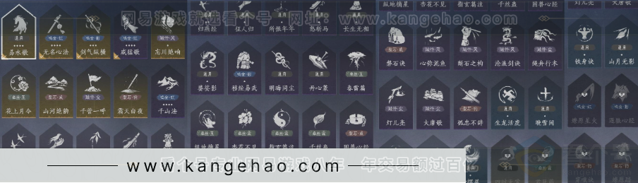 YYS32486燕云十六声账号详情图16 YYS32486燕云十六声账号详情图16
