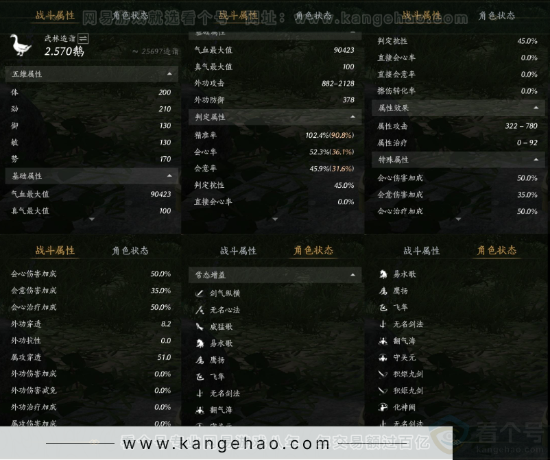 YYS32486燕云十六声账号详情图19 YYS32486燕云十六声账号详情图19