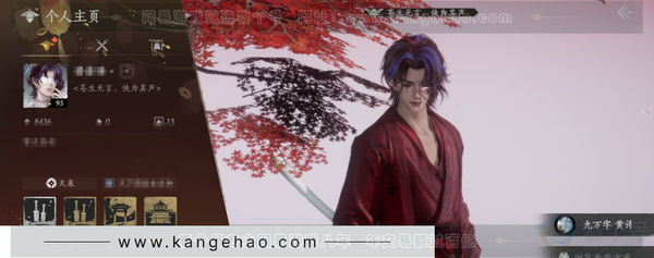 燕云十六声账号官服等级：95 风华值：8436 武林造诣：2.570鹅 套装：问春何苦/晏平生/午风清/逐红花/江湖客/红尘书/清河强者/梨花泪 武器特效：万剑归宗 武器外观：葱葱那年/霜枫愁/霜枫眠 发型：锦瑟...