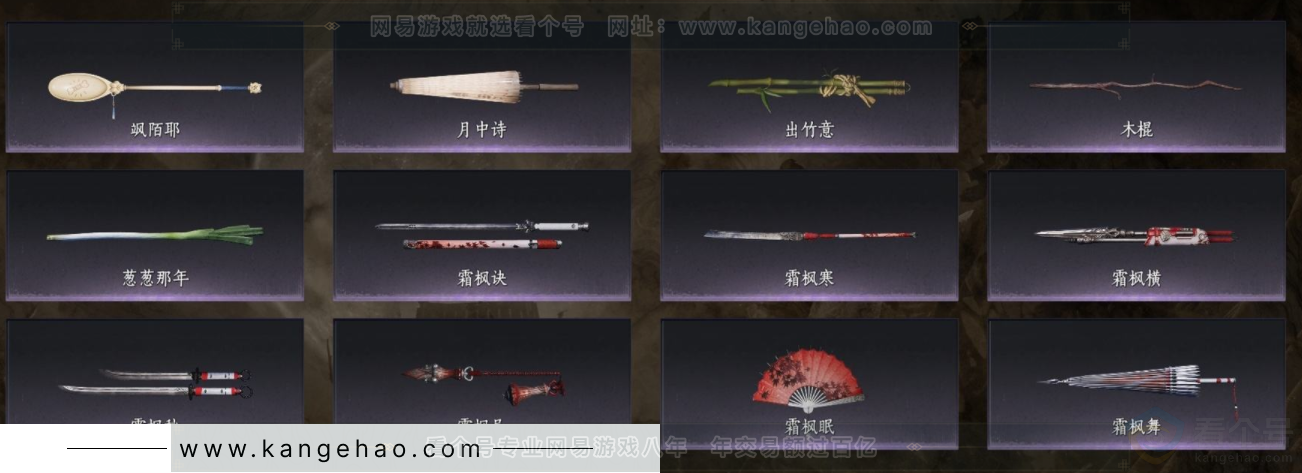 YYS32487燕云十六声账号详情图6