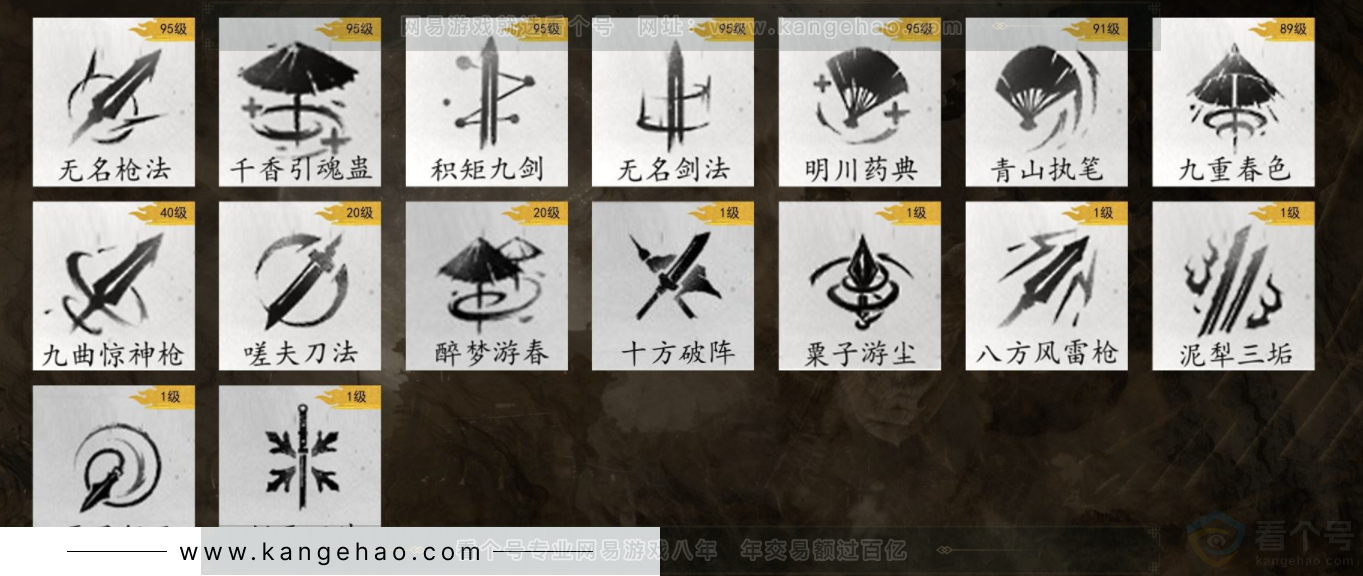 YYS32487燕云十六声账号详情图9