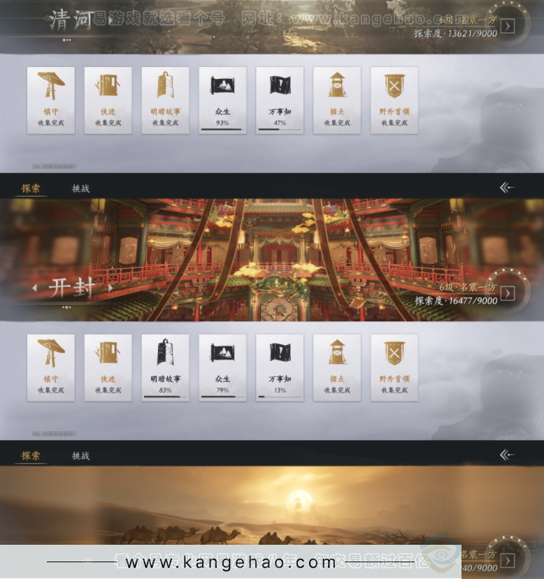 YYS32487燕云十六声账号详情图15