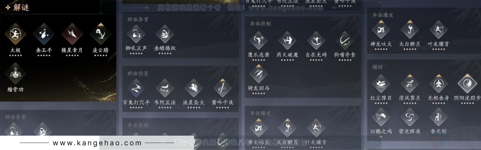 YYS32487燕云十六声账号详情图12