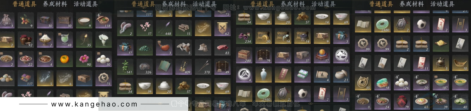 YYS32487燕云十六声账号详情图10