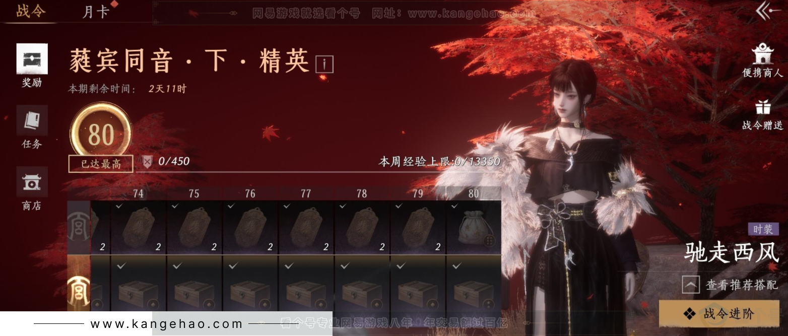 YYS32487燕云十六声账号详情图18