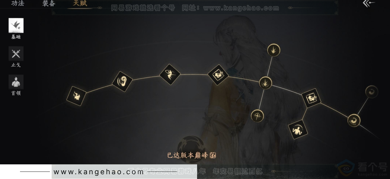 YYS32487燕云十六声账号详情图16