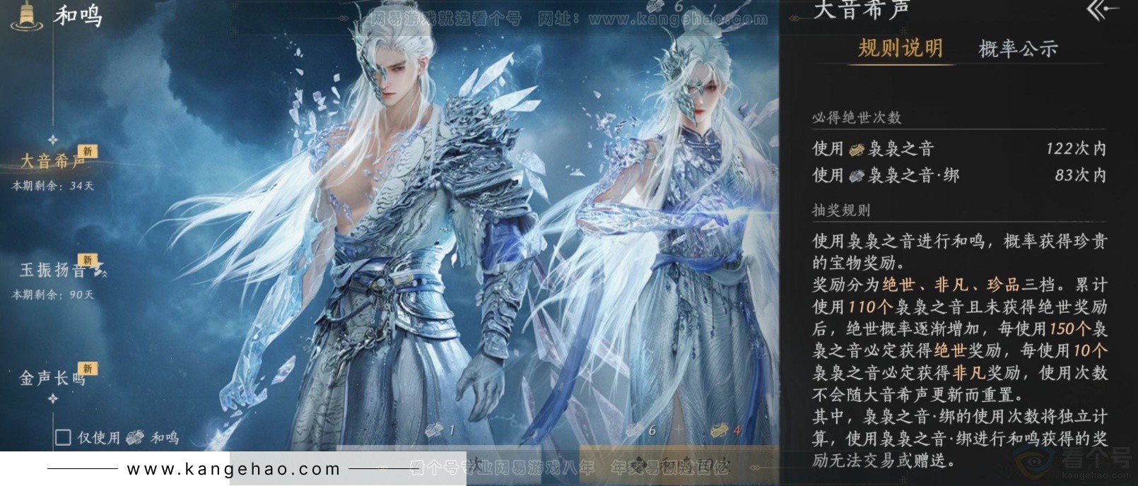 YYS32487燕云十六声账号详情图17