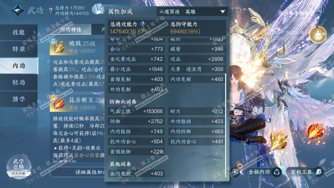 NSH323264逆水寒手游账号详情图41 NSH323264逆水寒手游账号详情图41