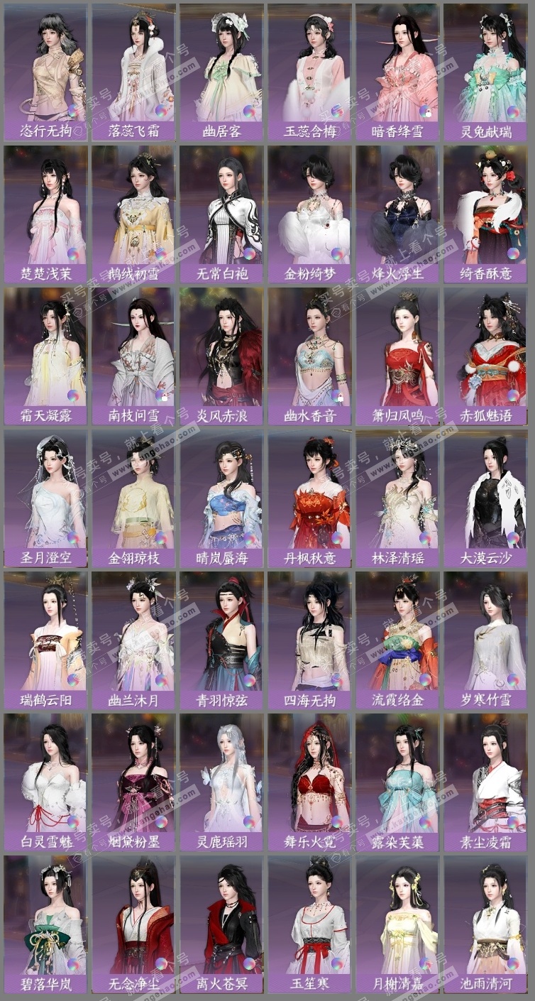 NSH323265逆水寒手游账号详情图12 NSH323265逆水寒手游账号详情图12