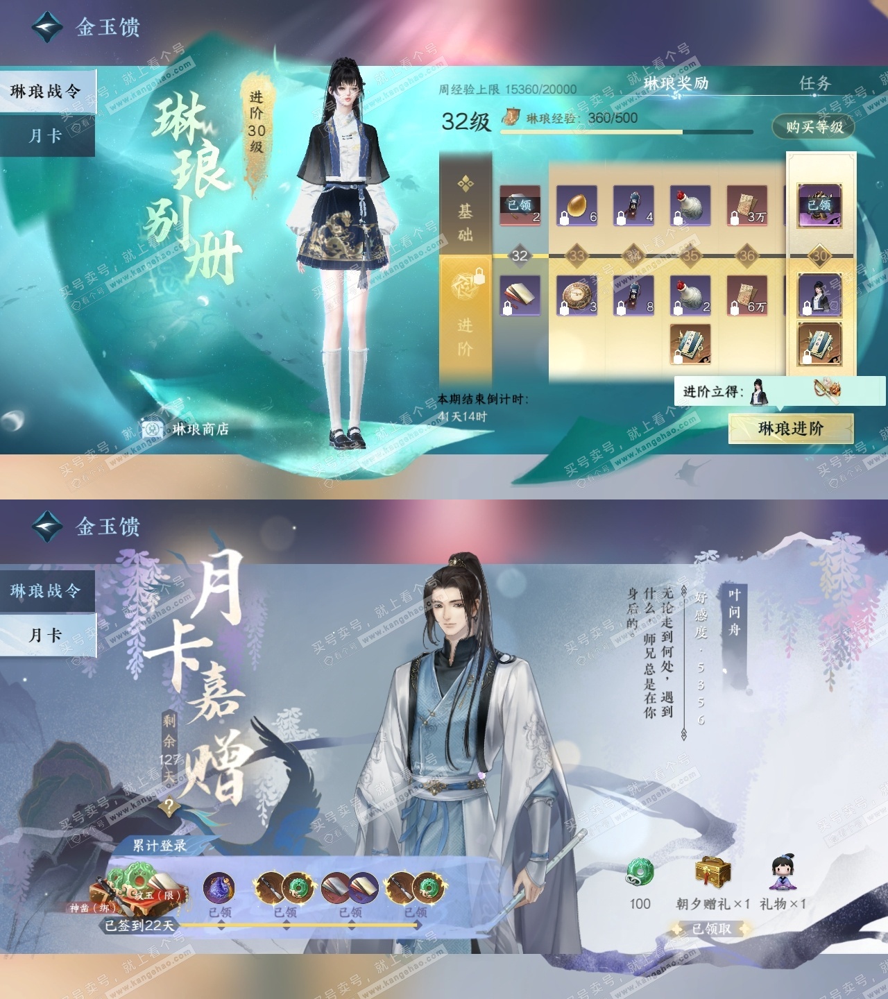 NSH323265逆水寒手游账号详情图33 NSH323265逆水寒手游账号详情图33