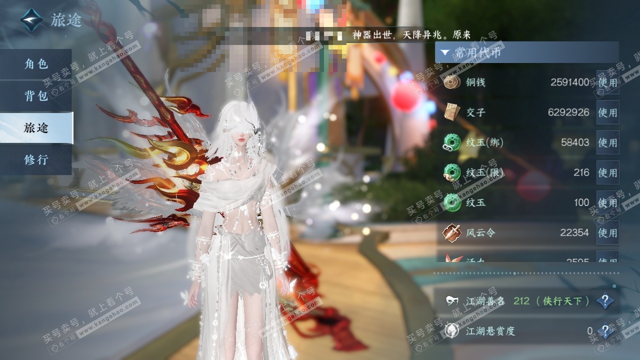 NSH323265逆水寒手游账号详情图23 NSH323265逆水寒手游账号详情图23