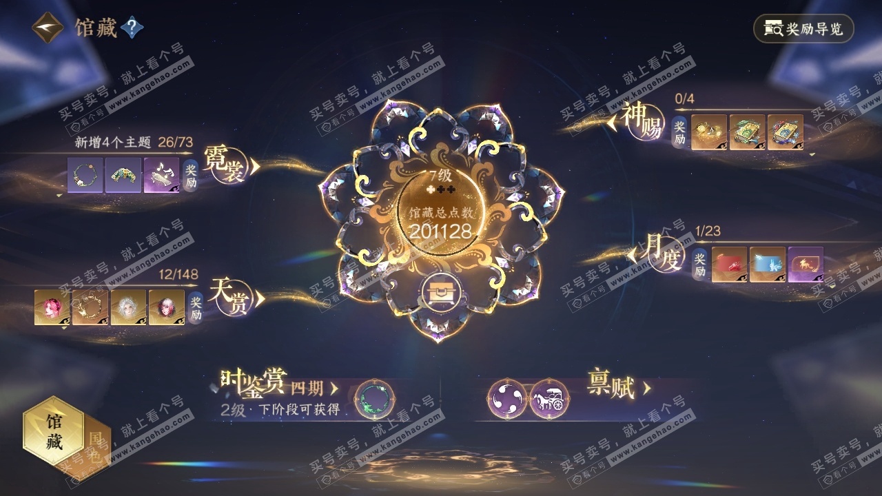 NSH323265逆水寒手游账号详情图20 NSH323265逆水寒手游账号详情图20