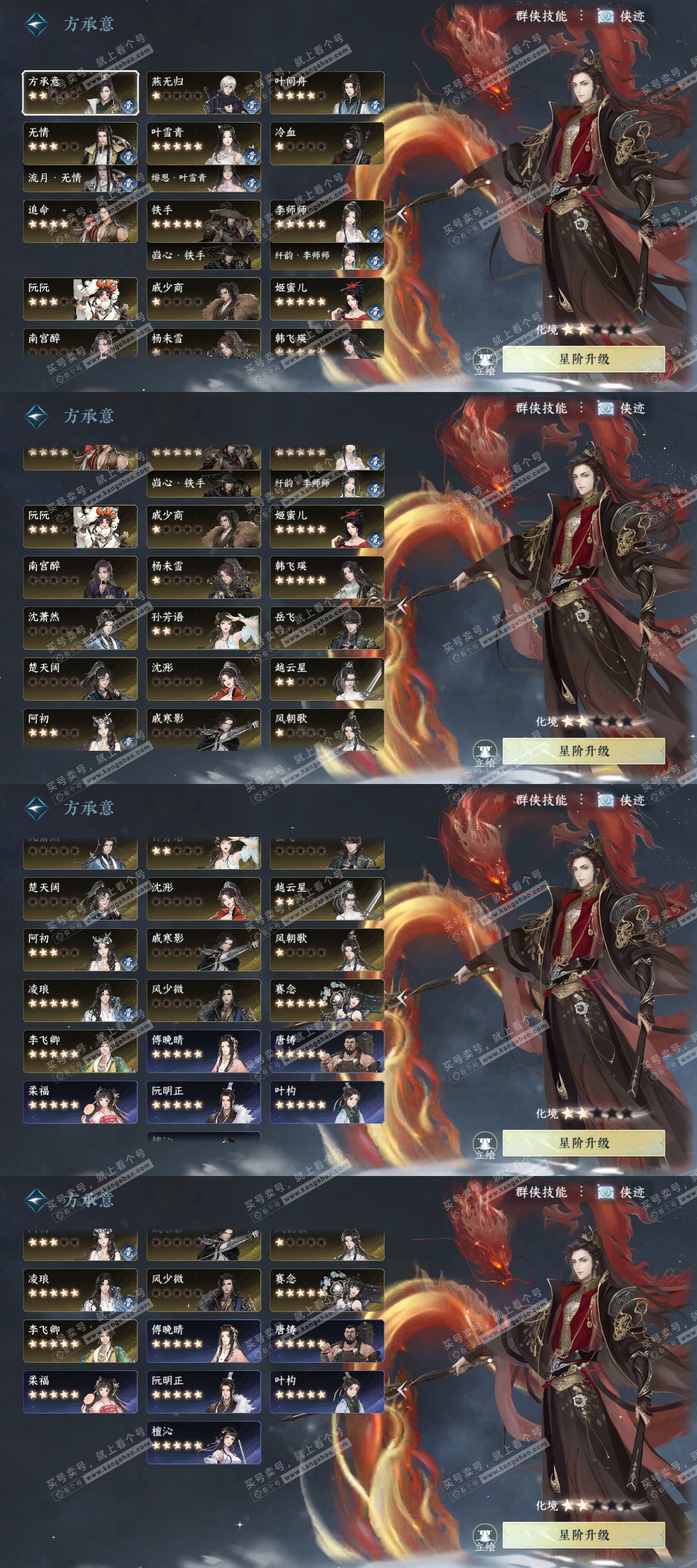 NSH323265逆水寒手游账号详情图31 NSH323265逆水寒手游账号详情图31